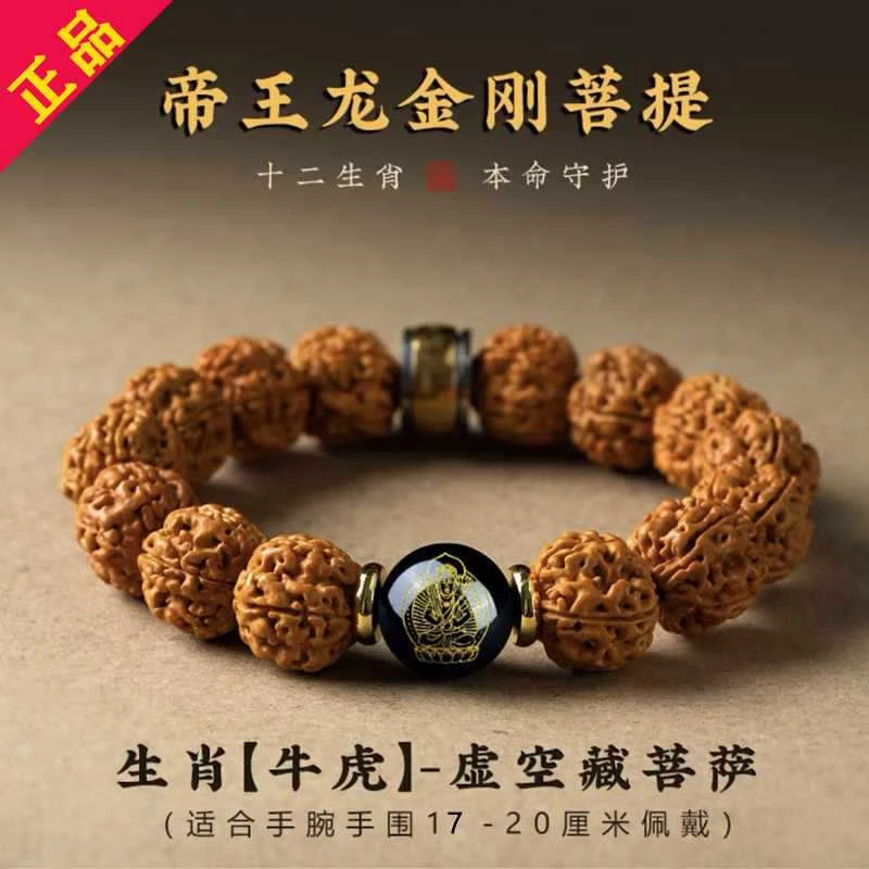 尼泊尔大金刚菩提子56瓣满肉核桃手串男女款佛珠盘完精选精选念珠