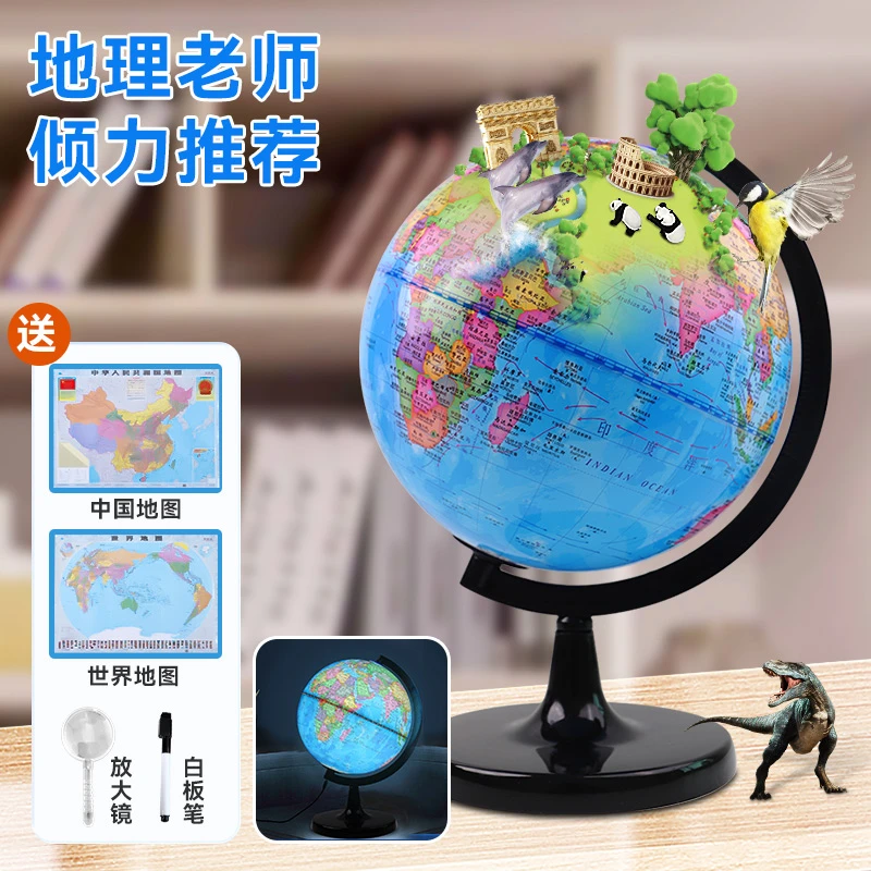 天屿2025地球仪初中生带灯智能AR学生高清3D立体悬浮20CM儿童高端