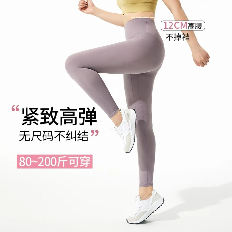 无尺码跑步裸感瑜伽裤女外穿高腰运动风普拉提训练紧身打底健身裤