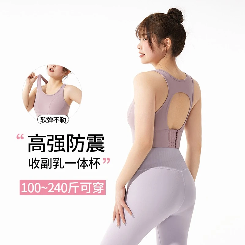 胖梨日记大码运动内衣女防震聚拢一体健身文胸大胸显小瑜伽背心