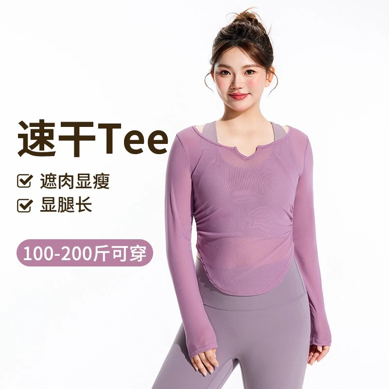 胖梨日记瑜伽服罩衫女春季跑步透气速干专业长袖运动显瘦健身上衣