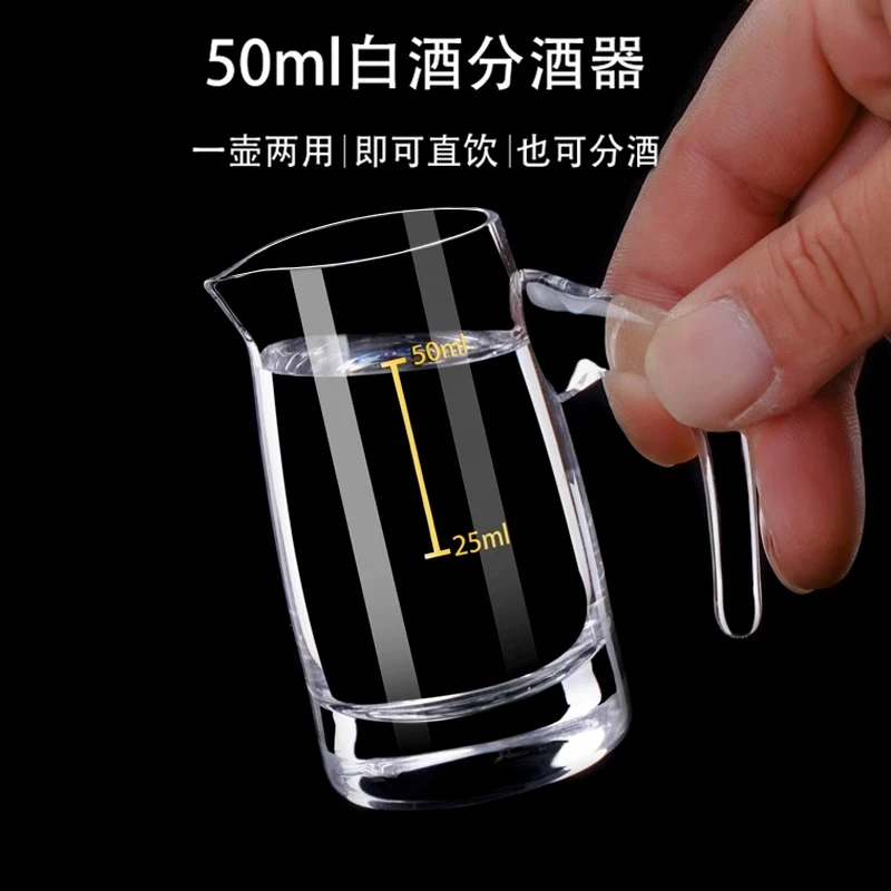 家用水晶玻璃带刻度白酒分酒器50ml直饮分酒壶带把手一两白酒杯架