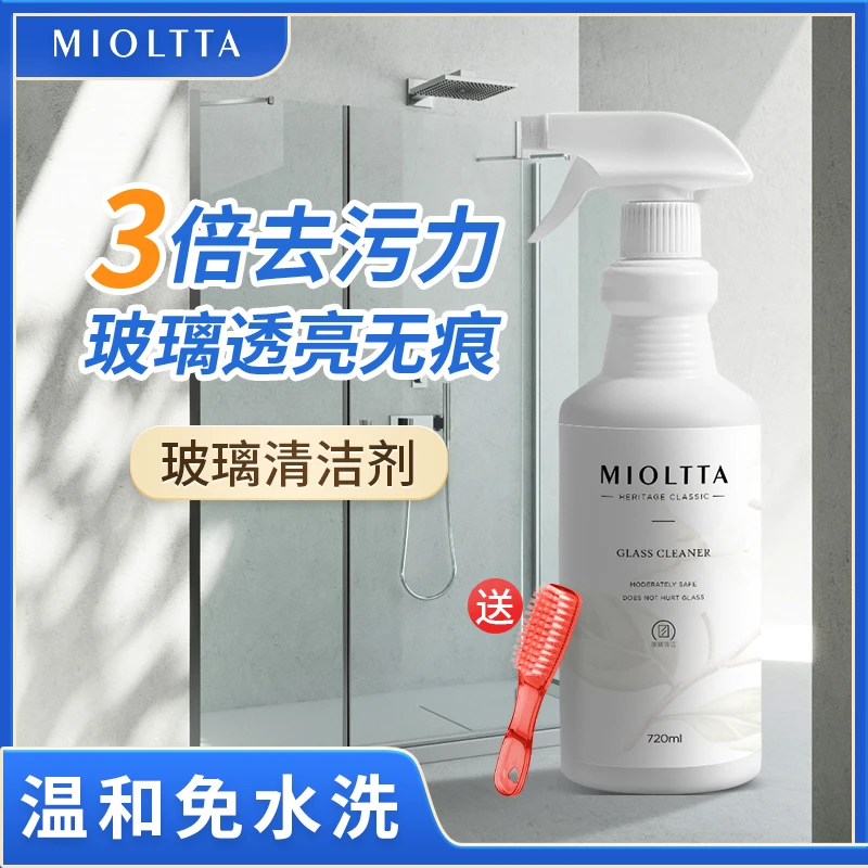擦窗玻璃水淋浴房门水垢水渍清洁剂强力去污液家用浴室清洗净除垢
