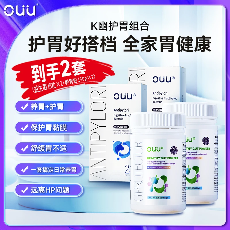 护胃清幽瑞士OUU罗伊氏乳杆菌28粒/盒
