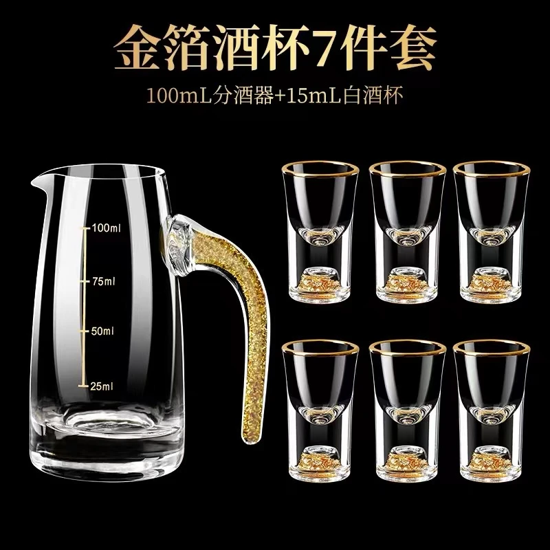 家用高档无铅玻璃白酒杯分酒壶套装子弹杯一口杯中式金边酒杯酒具