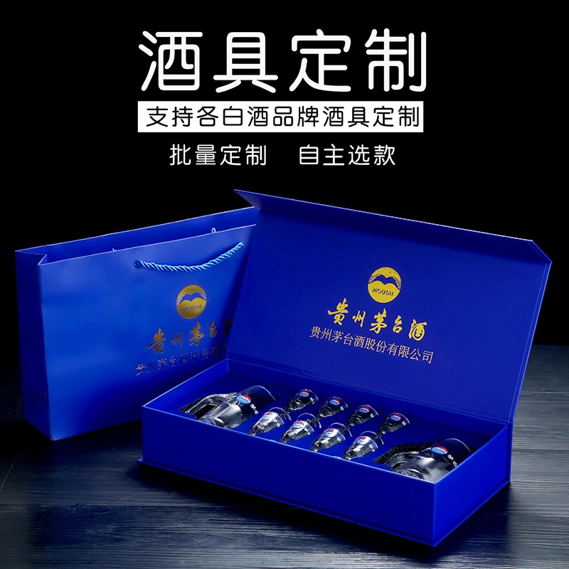 茅台酒具白酒杯水晶分酒器玻璃酒杯烈酒杯礼盒套装来日方长酒盅