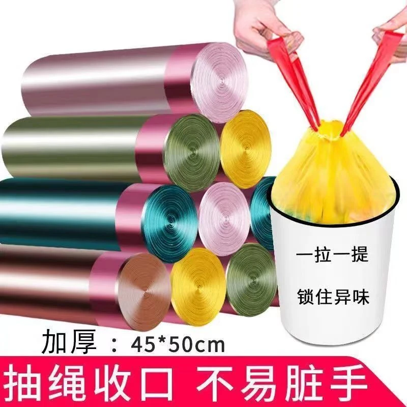 【福利款】家用加厚抽绳式垃圾袋 穿绳式自动收口白色垃圾袋清洁