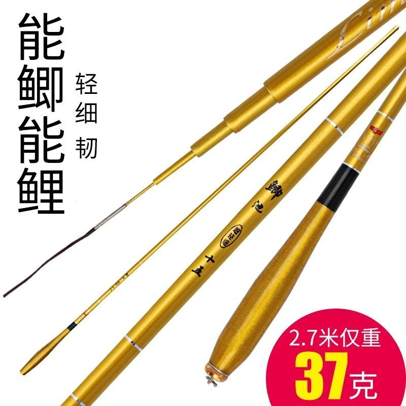 鲫鱼竿37调钓鱼竿超轻超细手竿碳素台钓鱼竿野钓竿渔具用品溪流竿
