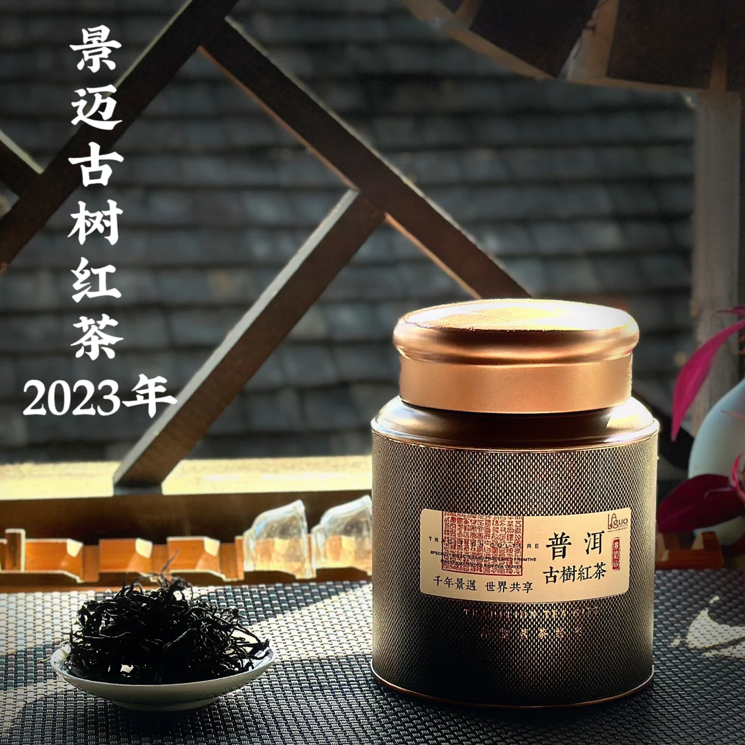 2024年景迈山古树红茶