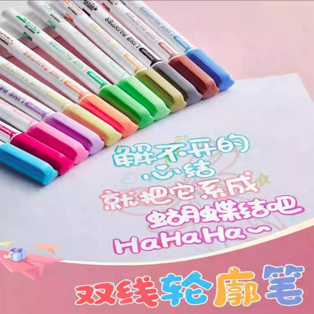 双线轮廓笔夹心笔闪光笔荧光笔空心笔手帐笔专用手抄报画画笔彩色