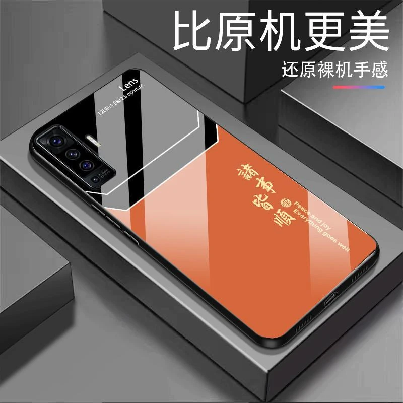 适用【vivo x50】诸事皆顺玻璃高级感轻奢高颜值简约设计手机壳