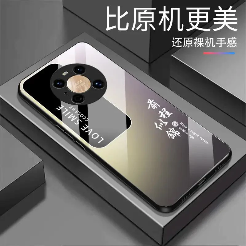 适用华为Mate40Pro前程似锦渐变白光玻璃全包防摔高档手机壳