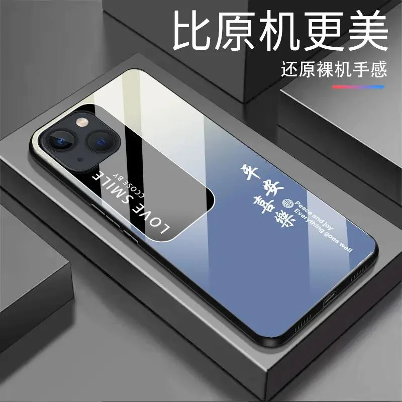 适用【苹果13】平安喜乐 渐变白光玻璃全包防摔高档手机壳