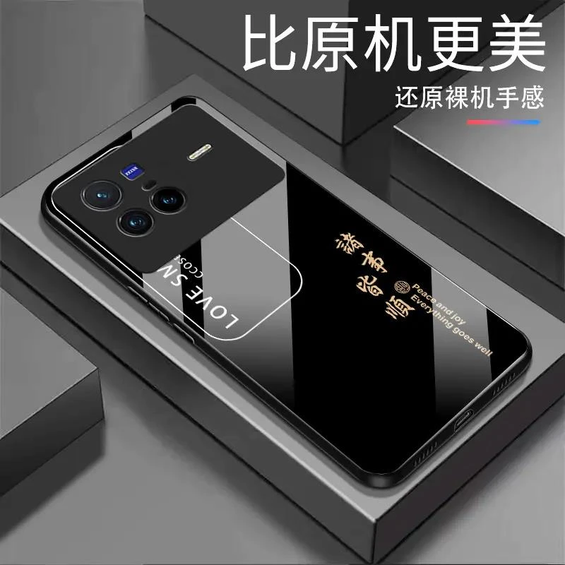 新款【vivo X80】诸事皆顺 纯色钢化玻璃全包防摔高档手机壳