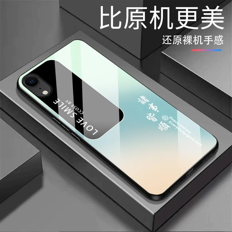 新款【苹果XR】诸事皆顺 渐变白光玻璃全包防摔耐脏高档手机壳