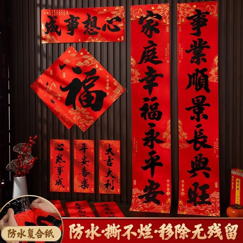 新年春节书法对联2024龙年家用春联农村大门装饰布置黑字加大春联