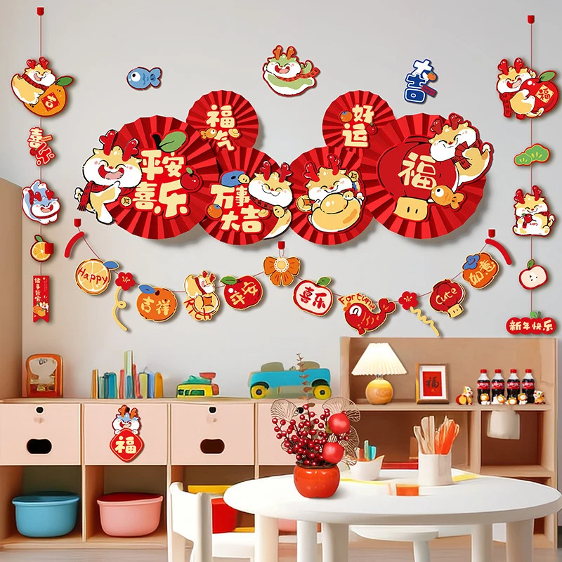 2024年龙年元旦过年春节新年装饰纸扇拉花背景墙挂饰布置用品套装