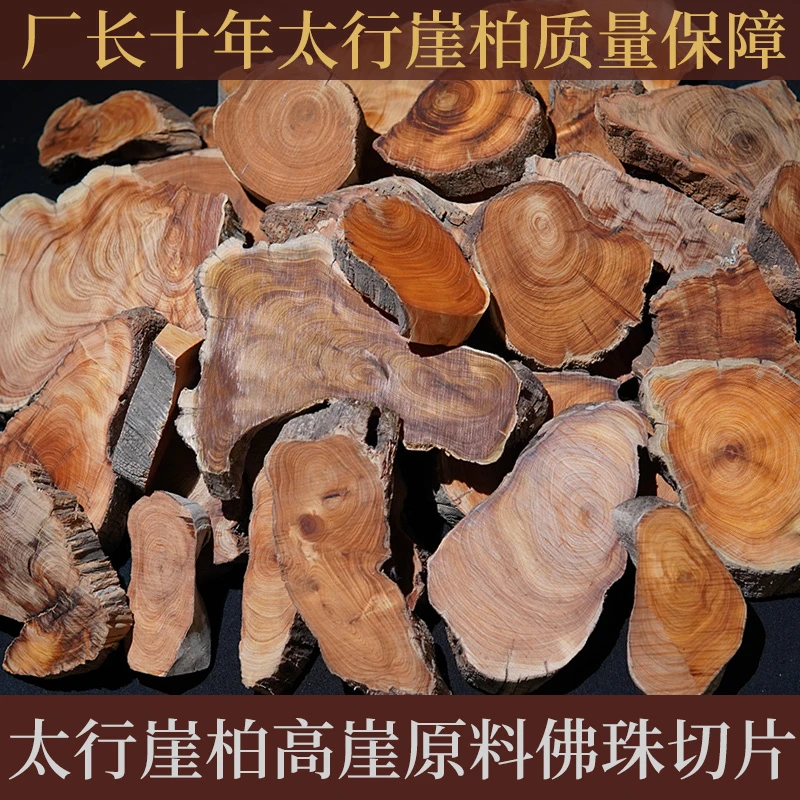 太行崖柏原木毛料手把件陈化老料手串切片边角料雕刻黑油甜香木料