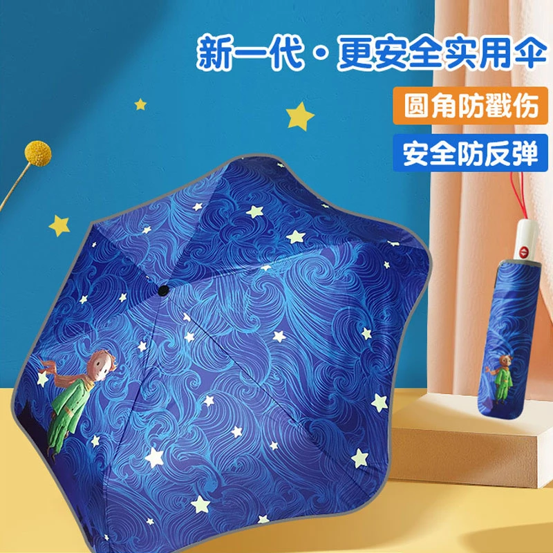 德国防戳防回弹全自动折叠儿童雨伞男童女孩小学生上学晴雨伞儿童