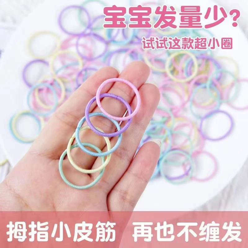 宝宝发圈儿童皮筋不伤发幼儿小号发绳扎头发橡皮筋儿童小女孩头绳