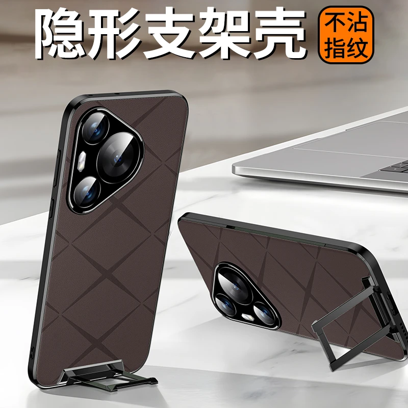 艾美辰适用华为Pura70手机壳简约商务P70U皮套P70pro隐形支架超薄