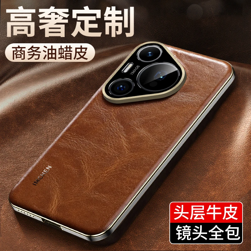 适用华为Pura70Pro手机壳P70高档真皮70Ultra商务全包防摔保护套