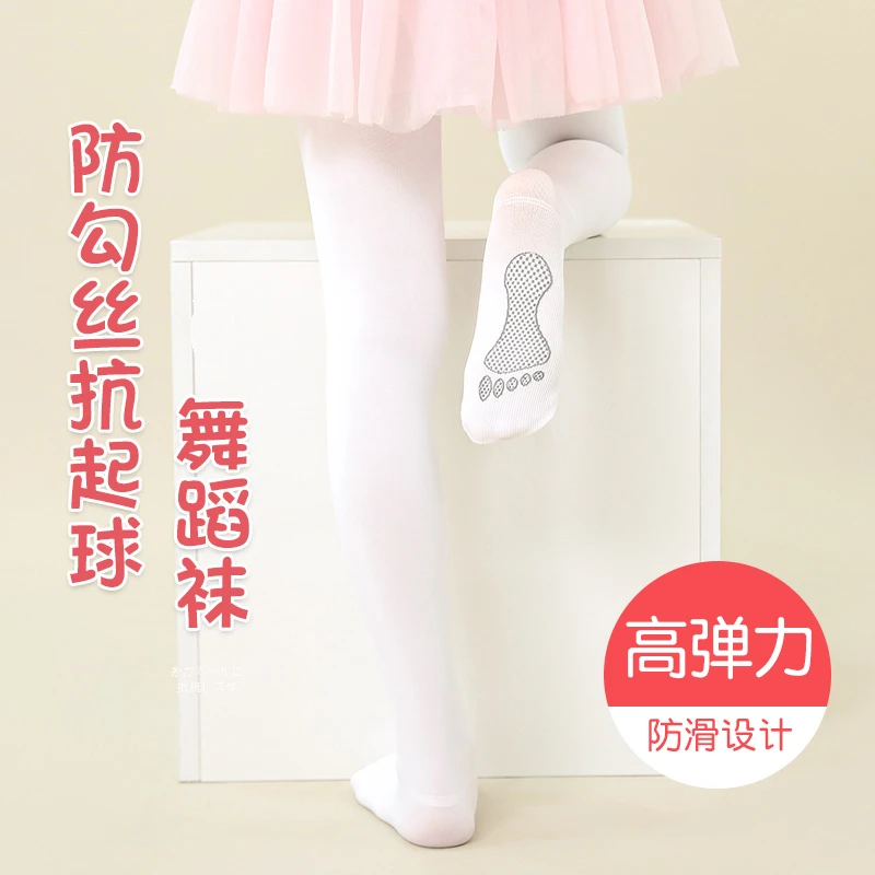 女童连裤袜薄绒春秋白色舞蹈袜裤秋冬加绒加厚外穿儿童打底裤洋气