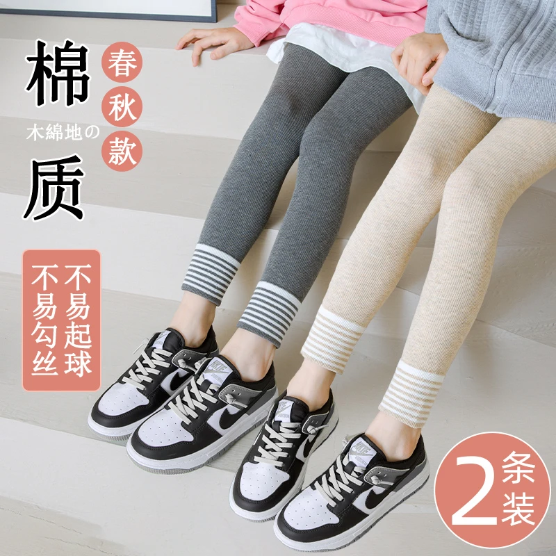 女童裤子春秋季薄款2023外穿裤袜秋装洋气显瘦九分儿童打底裤棉质