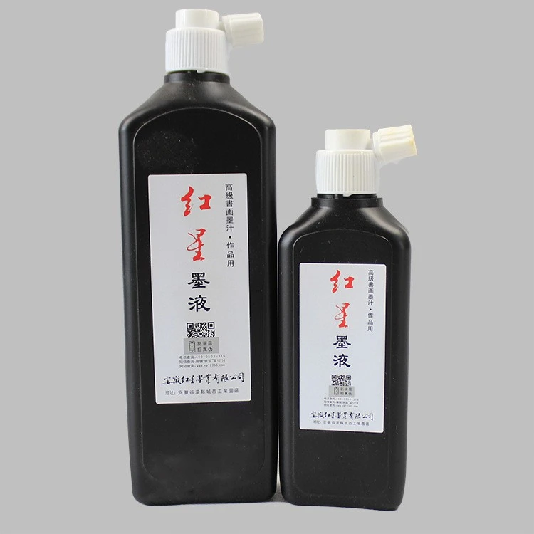 拈花一笑老师推荐红星油烟墨450g书法国画宣纸用