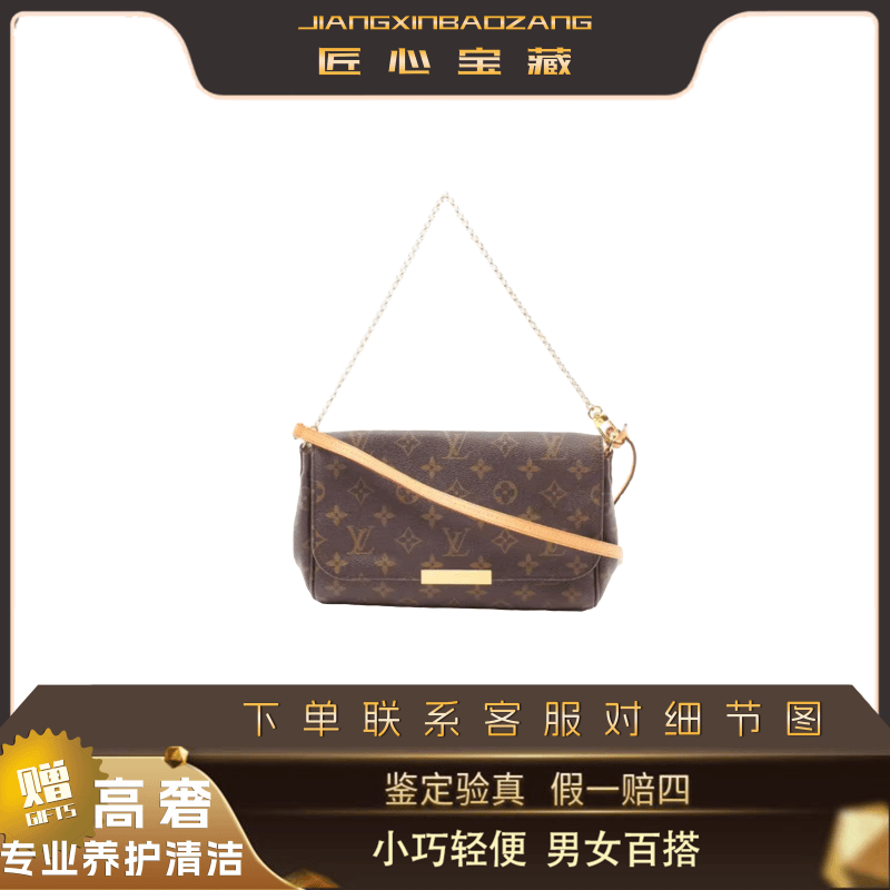 95新 LouisVuitton/路易威登 LV全原老花Favorite挚爱单肩腋下包