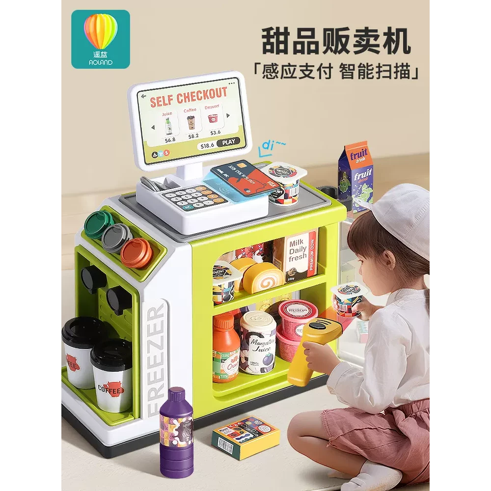 出口欧版超市收银机玩具咖啡机科学宝宝孩子仿真多功能女男孩礼物