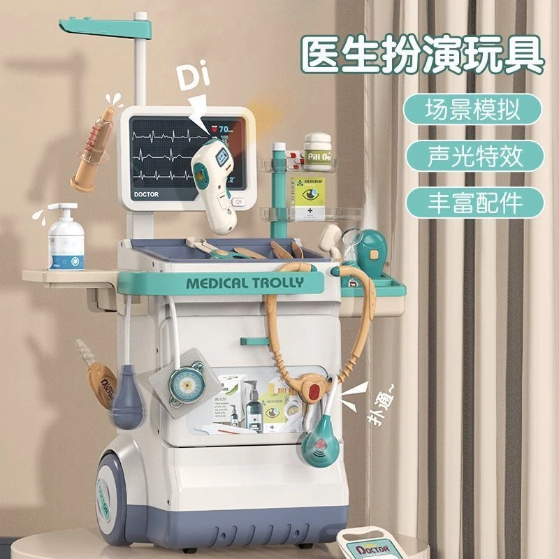 【全新升级】医疗台儿童医生护士孩子游戏玩具科学仿真男女孩过家家