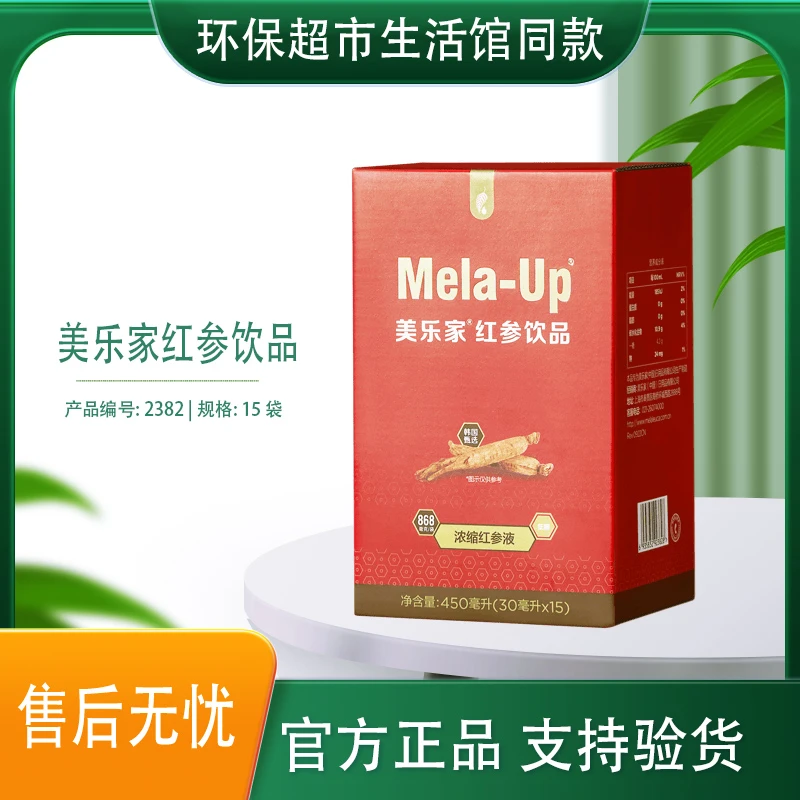 2382美乐家红参饮品人参果味饮官方直采官网同款生活馆非官方店