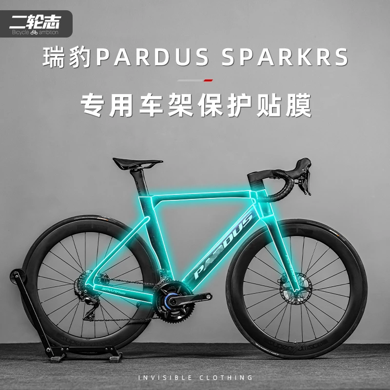 适用Paruds瑞豹sparkrs公路自行车贴纸车架防水保护膜隐形车衣