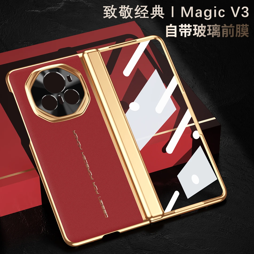 适用荣耀magicV3手机壳V3秒变XT非凡大师壳膜一体中轴全包素皮套