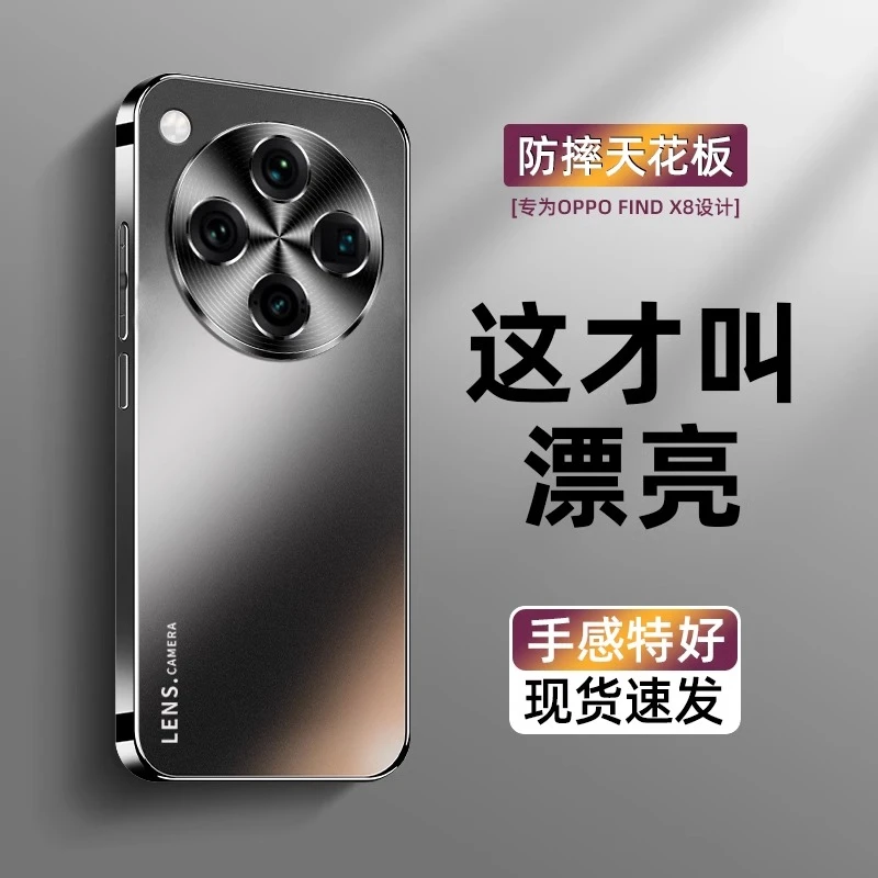 适用OPPOFindx8手机壳新款磨砂玻璃findx8pro全包防爆防摔男女款