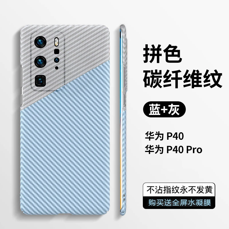 华为p40pro手机壳p40保护套新款高级感凯夫拉碳纤维超薄全包防摔