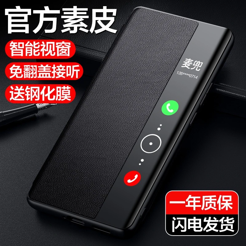 适用华为p60pro手机壳翻盖式皮套智能视窗全包E防摔新款素皮网红