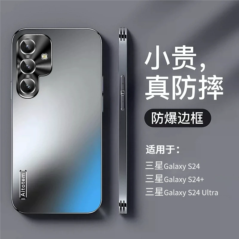 适用三星s24手机壳新款s24+保护套s24ultra金属镜头防摔磨砂硅胶