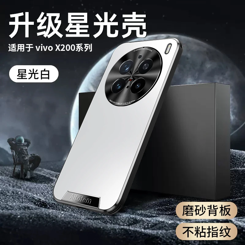 适用vivox200手机壳新款X200Pro磨砂全包边防摔Promini直边保护套