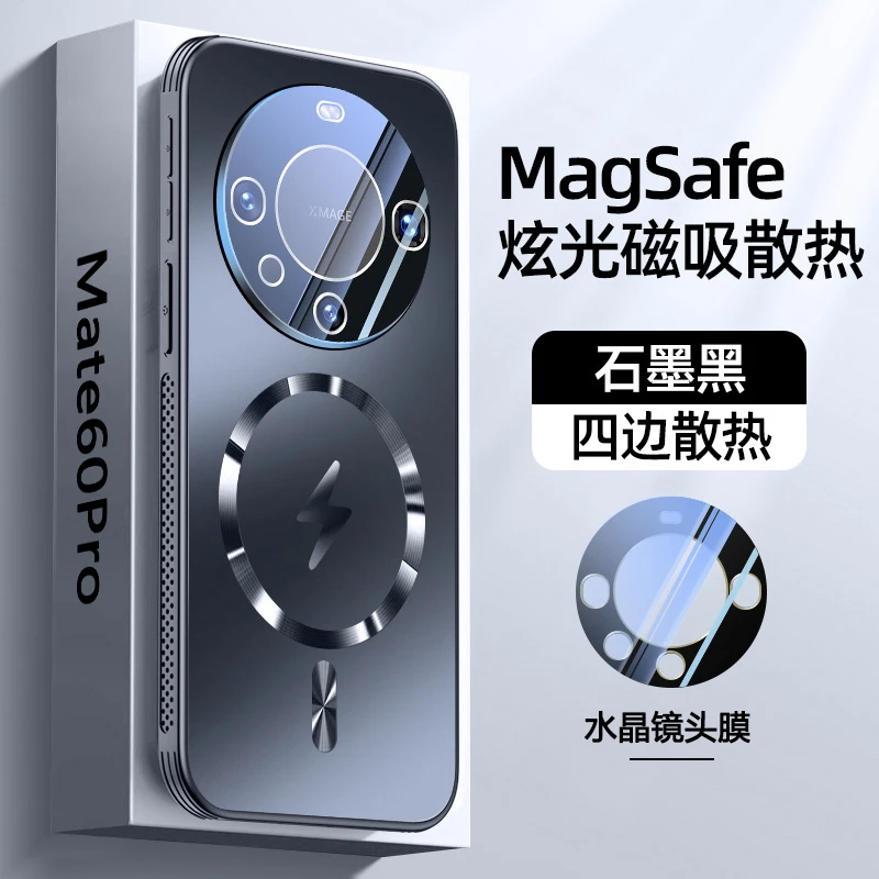 液冷散热适用华为mate50手机壳新款mate60pro+磨砂全包磁吸手机套