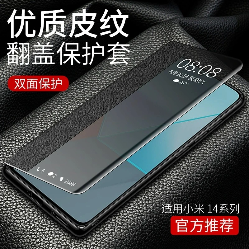适用小米14手机壳14pro镜头全包保护套翻盖式皮套超薄防摔软壳男
