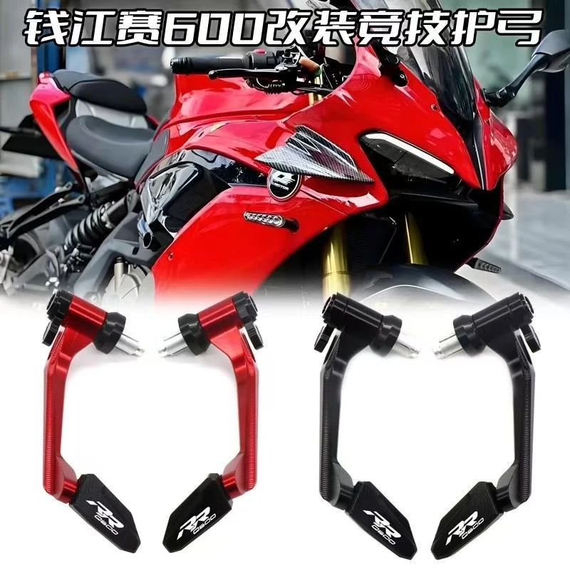 适用赛600RS 赛800 赛550 赛450 赛400 赛600 赛250改装护弓配件