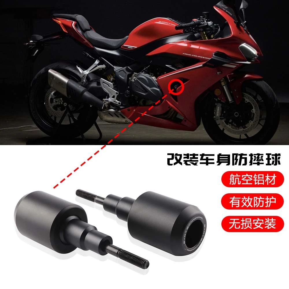 适配钱江新款赛600RS赛800防摔棒EP球改装件铝合金保护车身发动机