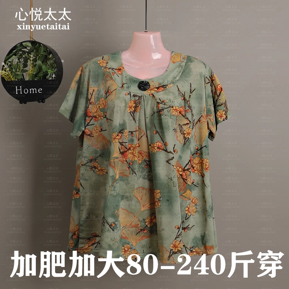 中老年夏装薄款冰丝短袖T恤女装加肥加大遮肚显瘦200斤胖妈妈上衣