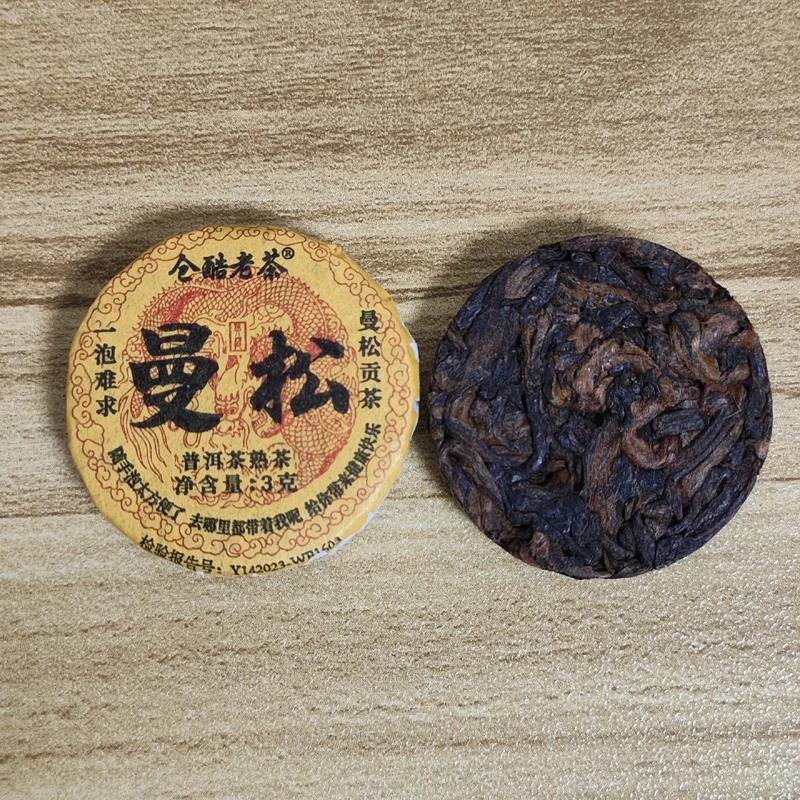 曼松贡茶云南普洱茶古树熟茶严选春茶3g醇厚糯香丝滑温润鲜甜好茶