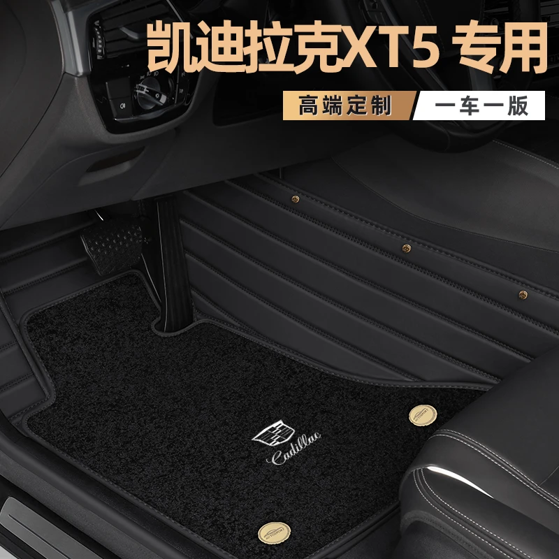 凯迪拉克XT5脚垫全包围双层防滑地毯式原厂定制专用汽车脚垫22款