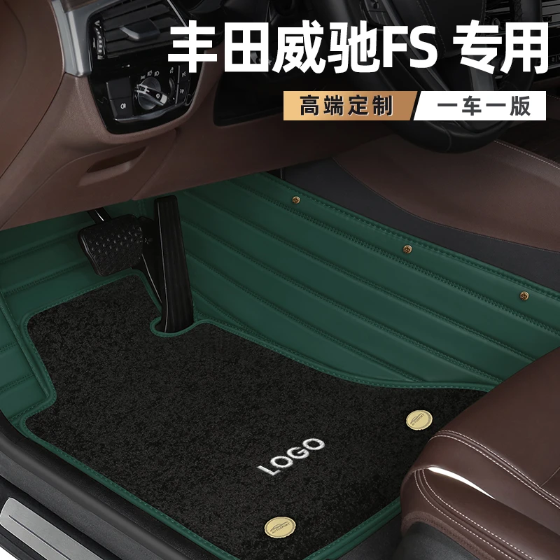 丰田威驰FS脚垫全包围专用地毯式双层防滑定制原厂汽车脚垫2022款