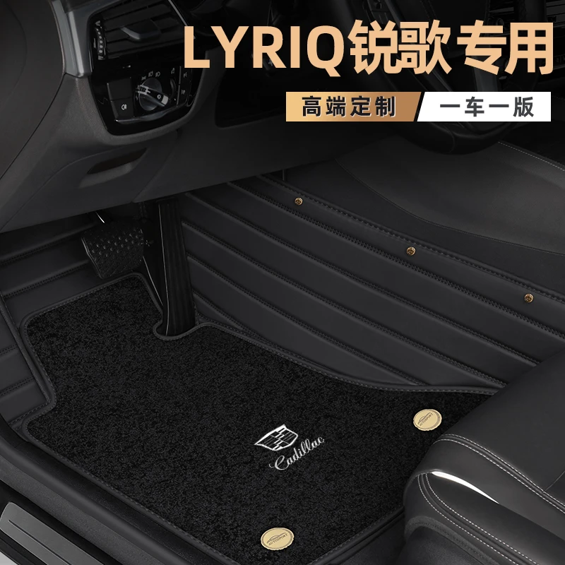 凯迪拉克LYRIQ锐歌脚垫专车专用原厂定制全包围汽车脚垫地毯式
