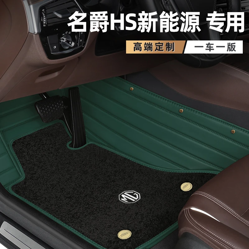 名爵HS新能源脚垫全包围双层防滑地毯式原厂专用改装定制汽车脚垫